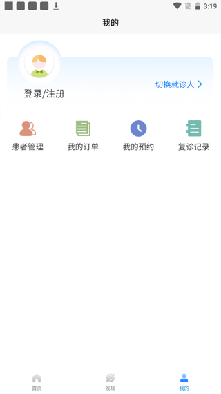 北京安定医院app3