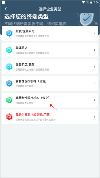 传奇医药网app(图3)