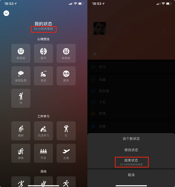 微信8.0.6版本官方版(图2)