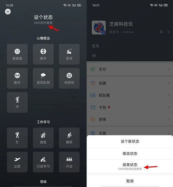 微信8.0.6版本官方版(图10)