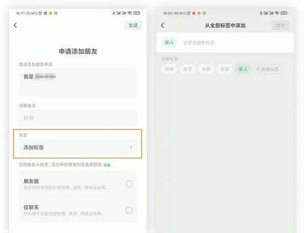 微信8.0.6版本官方版(图12)