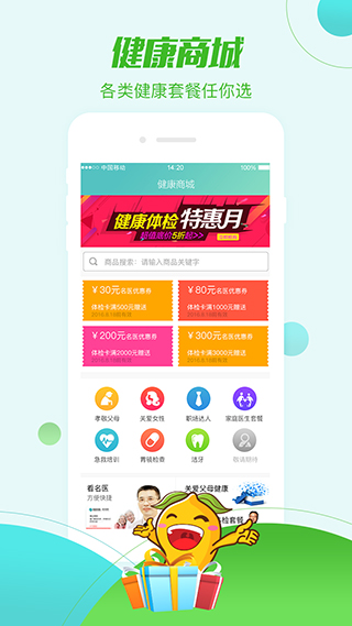 帮忙医app4