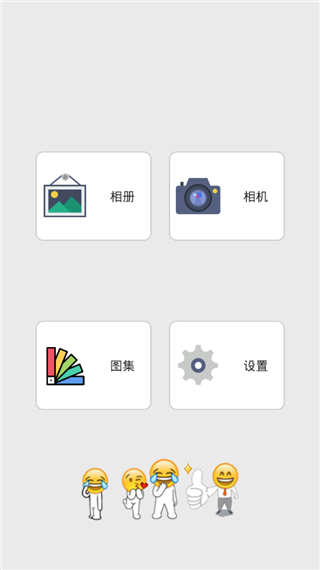 minemoji相机1