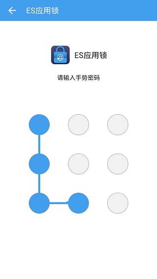 ES应用锁最新版4