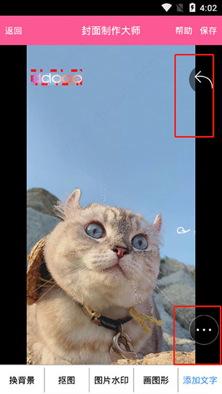 封面制作大师app(图6)