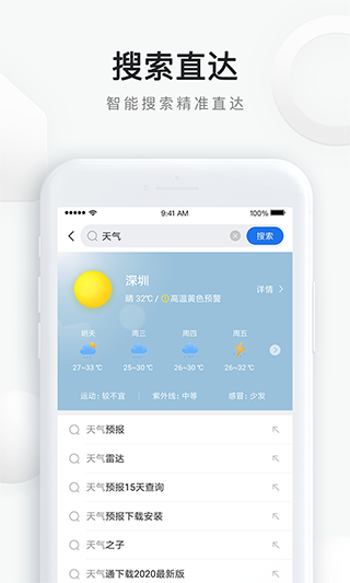 QQ浏览器极速版app1