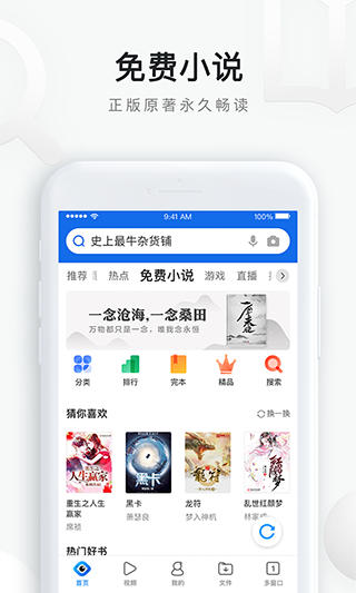 QQ浏览器极速版app2