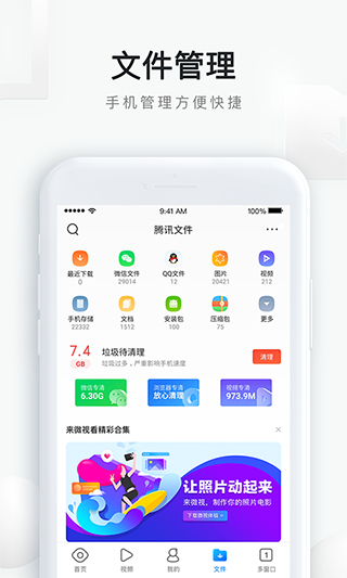 QQ浏览器极速版app3