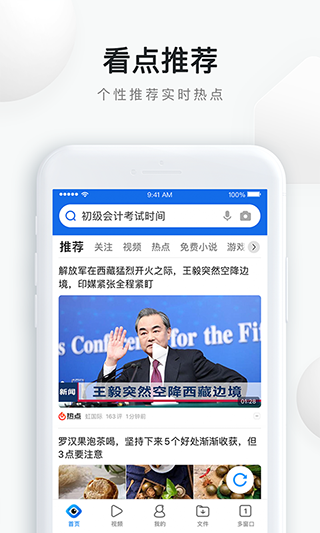 QQ浏览器极速版app4