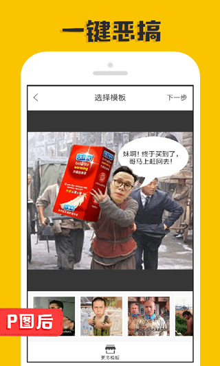 P图大神app3