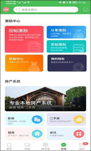 新平果网app4