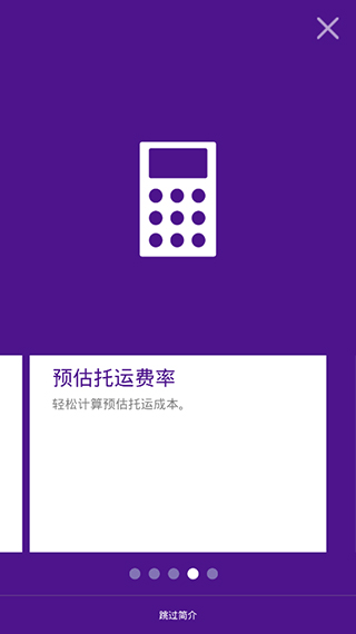 fedex app2