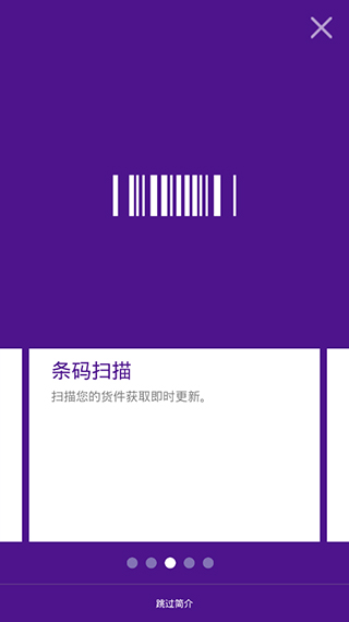 fedex app3