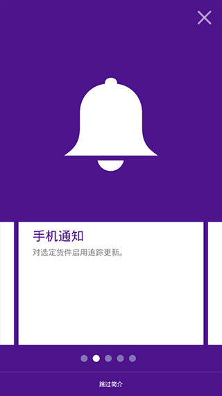 fedex app4