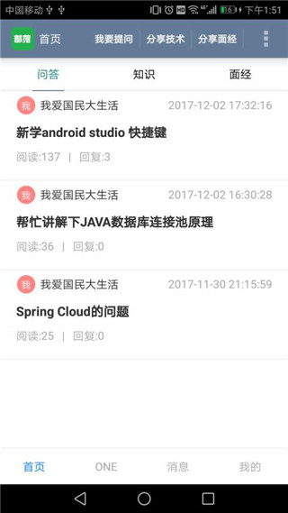 JAVA部落安卓版4