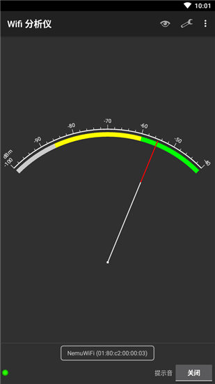 wifi分析仪app2