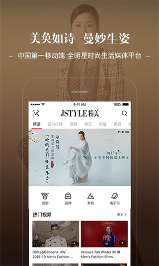 Jstyle精美app1