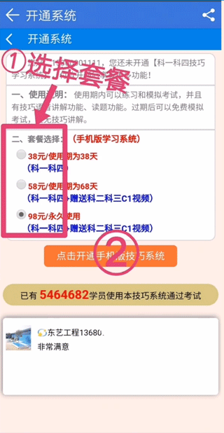 全安一点通app(图3)