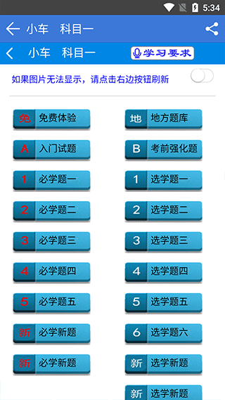 全安一点通app2