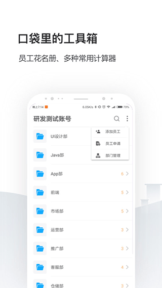 人事社保管家app3