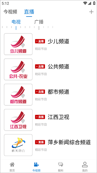 栗争上游app(图3)