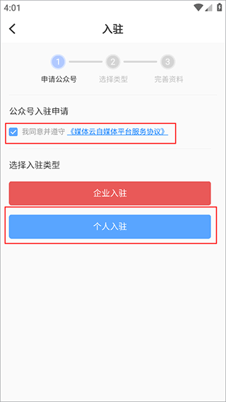 每日湘见app(图3)