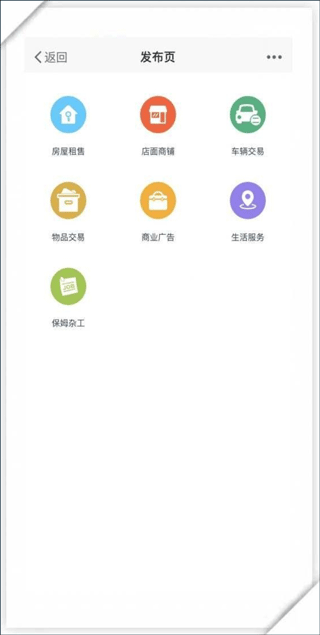 大埔网app(图4)