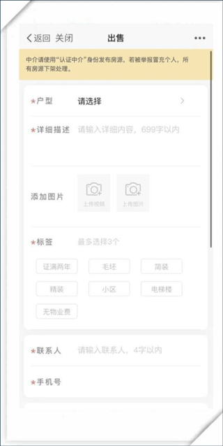 大埔网app(图5)