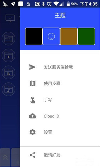 WiFi Mouse手机端(图4)