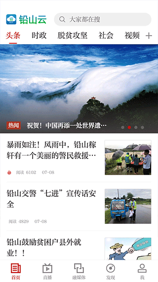 铅山云app2