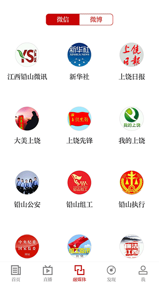 铅山云app4