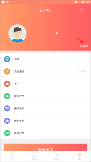 赣工惠app(图2)