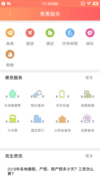 赣工惠app4