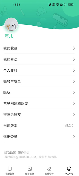 新房装修app(图5)