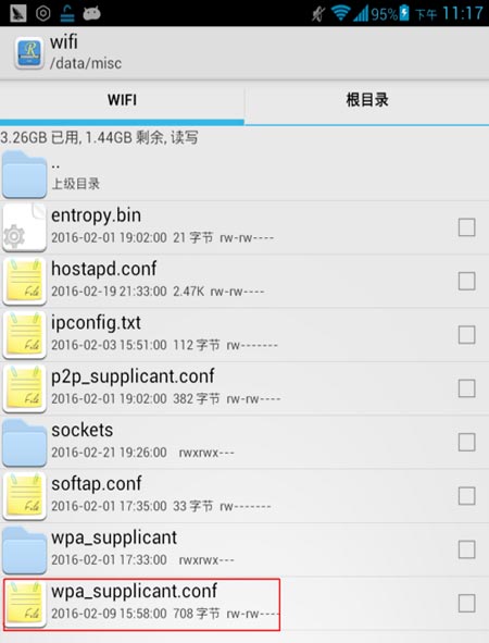 root explorer精简纯净版(图5)