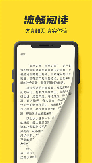 TXT免费小说书城3