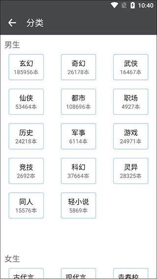 爱阅小说app(图4)