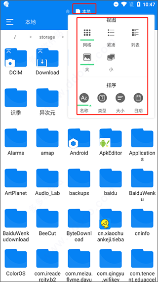 RS文件管理器破解版(图4)