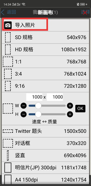 爱笔思画X中文版(图3)