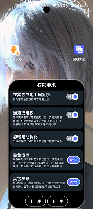 灵动大陆app(图4)