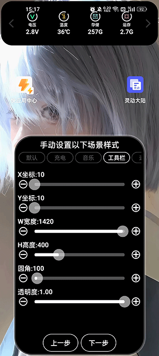 灵动大陆app2