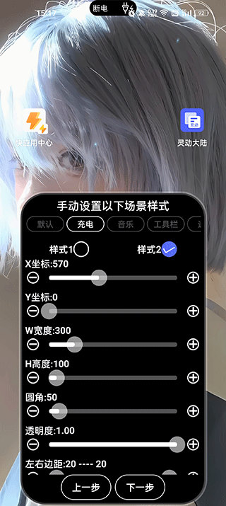 灵动大陆app4