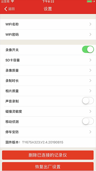 慧车天下app3