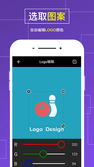 logo设计app破解版4