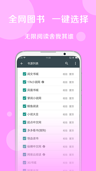 搜书大师app最新版1