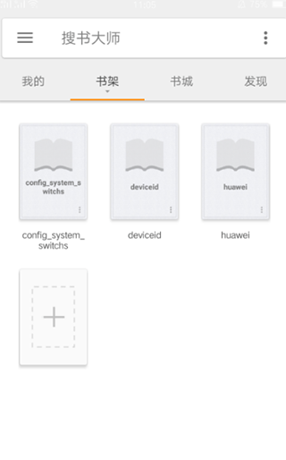 搜书大师app最新版(图8)