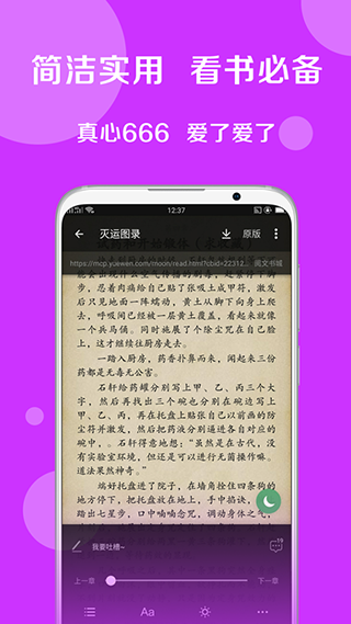 搜书大师app最新版5