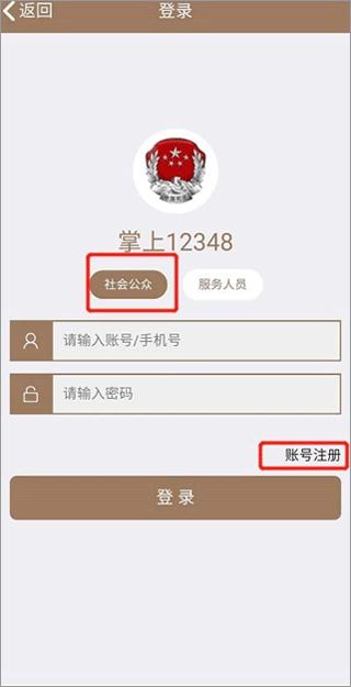 12348重庆法网APP(图2)