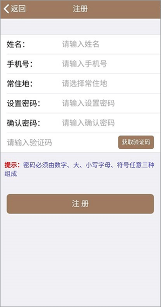 12348重庆法网APP(图3)