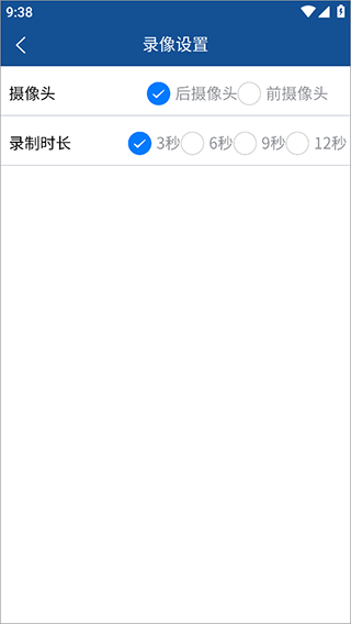 学校一键报警app(图6)